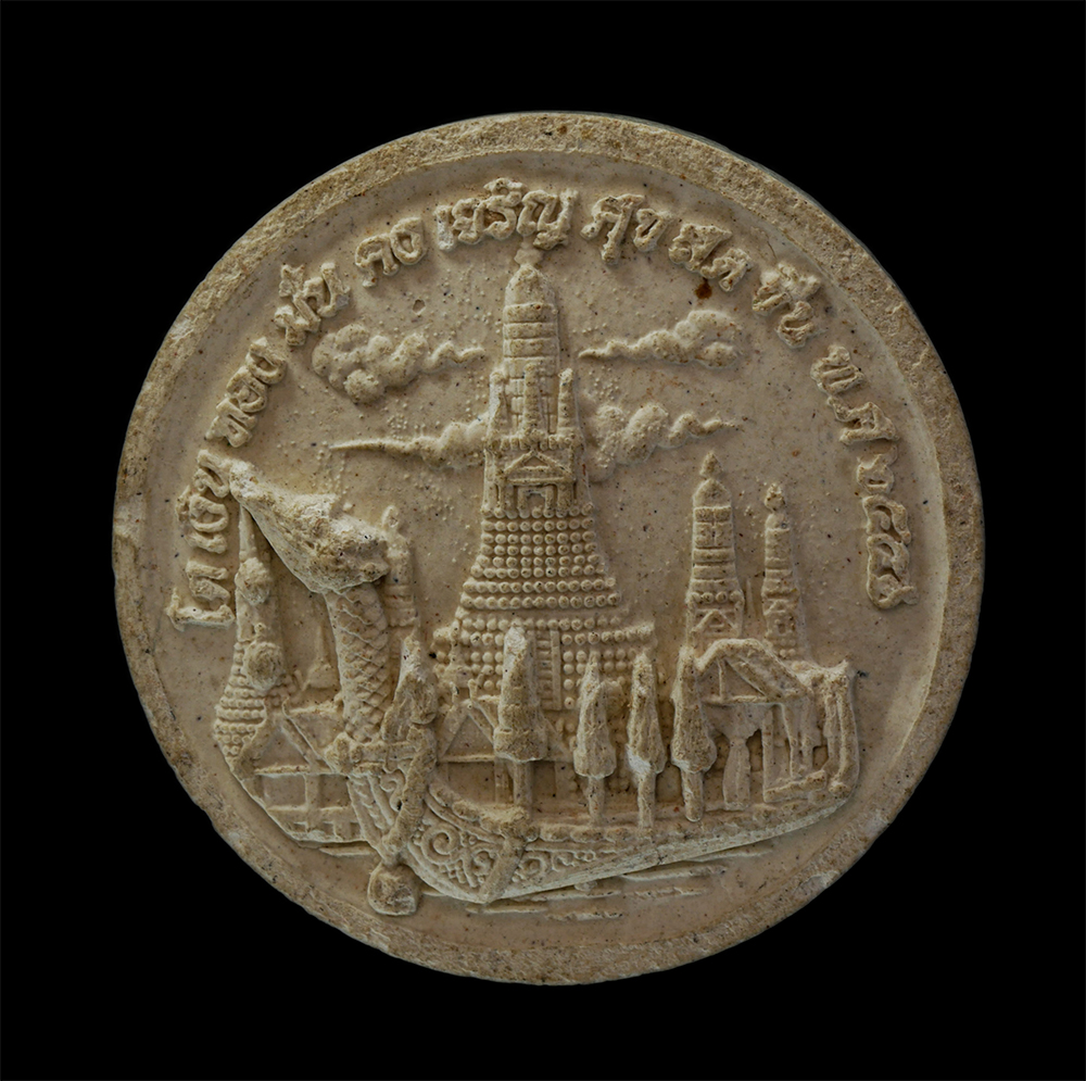 14Jul24 (6)p.jpg - พระผงสมเด็จพระพุฒาจารย์ มงคลนามโต พรหมรังสี หลังเรือสุพรรณหงส์ พระปรางค์วัดอรุณ โต เงินทองมั่งคง เจริญศุขสดชื่น พ.ศ.2556 เนื้อผงพุทธคุณ  | https://kamulet.in.th